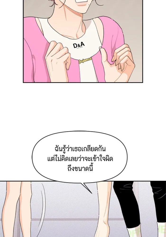 จริง ๆ แล้ว โอบารัมน่ะ… ตอนที่ 38 รูปที่ 4