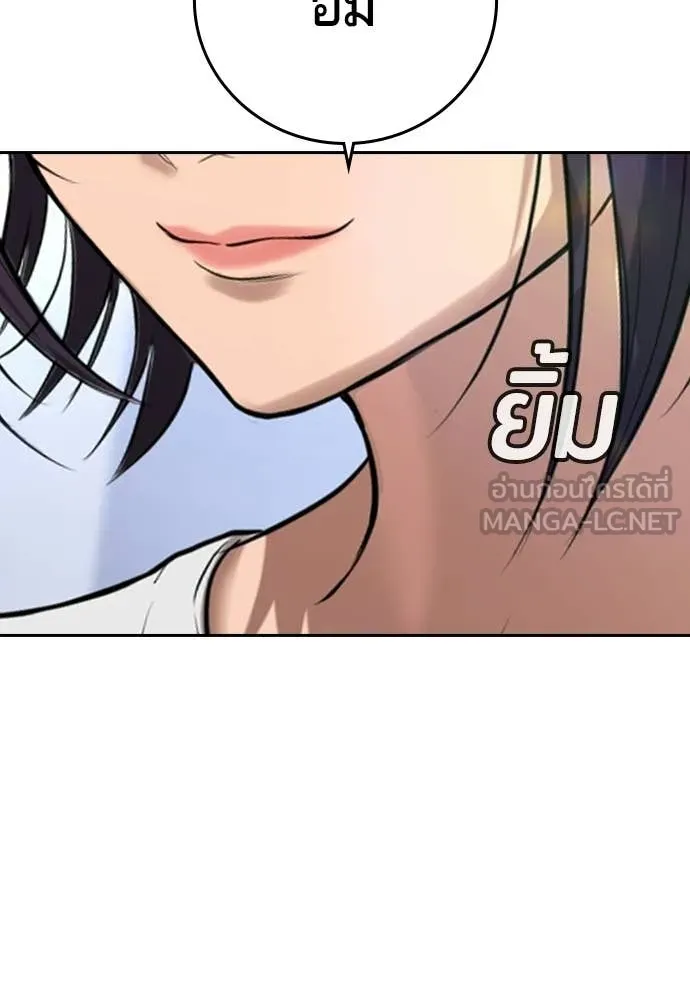 คูเซรา ตอนที่ 60 รูปที่ 275