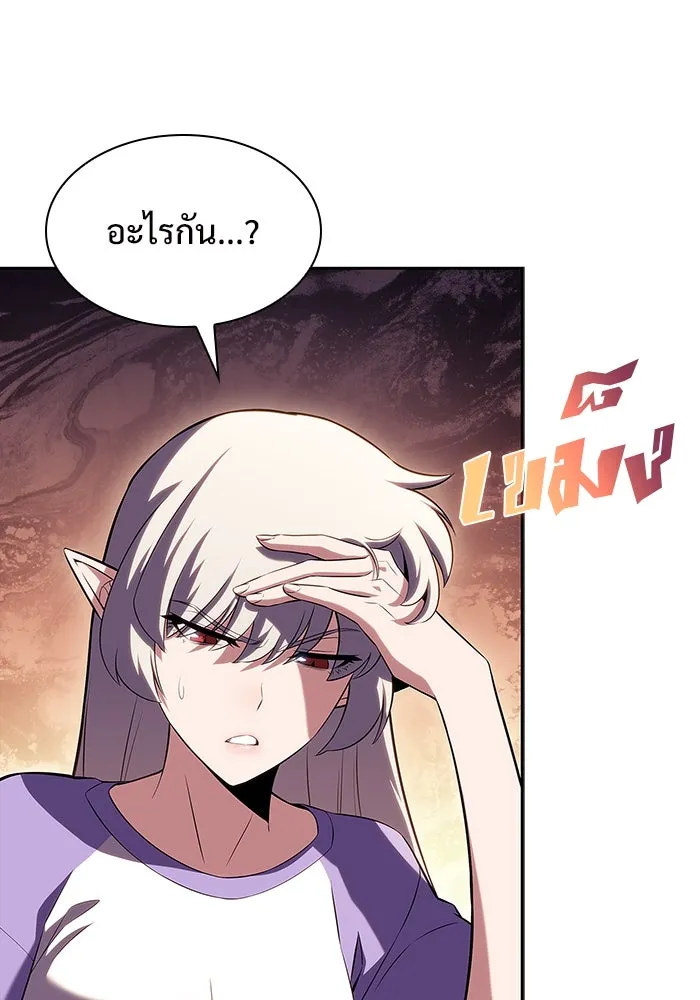 ผู้เล่นหน้าใหม่เลเวลแมกซ์ ตอนที่ 108 ดำเนินชีวิตต่อ รูปที่ 121