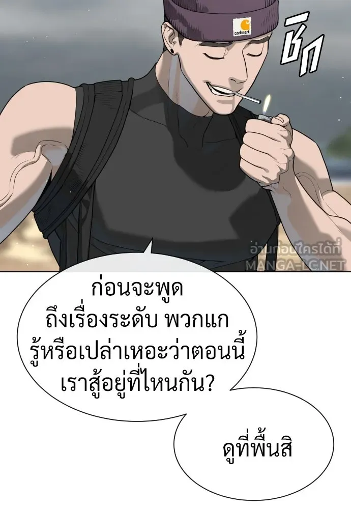 นักฆ่าย้อนวัย ตอนที่ 56 รูปที่ 27