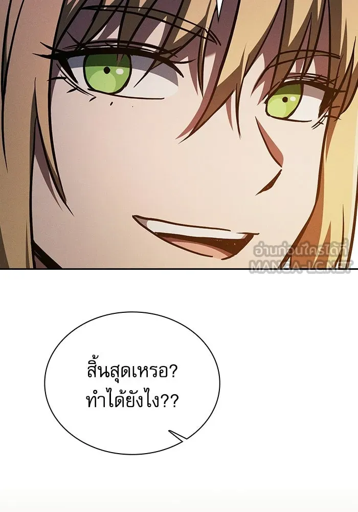 นักดาบอัจฉริยะจากอะคาเดมี ตอนที่ 132 รูปที่ 111