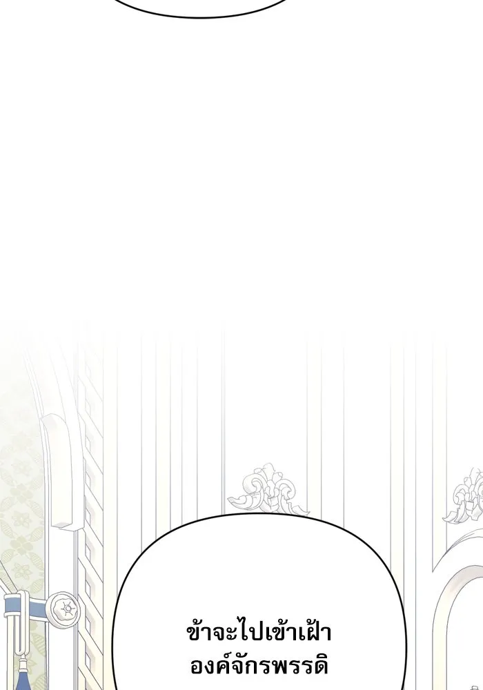 เกิดใหม่คราวนี้ ขอเป็นคนดีดูสักครั้ง ตอนที่ 98 รูปที่ 67