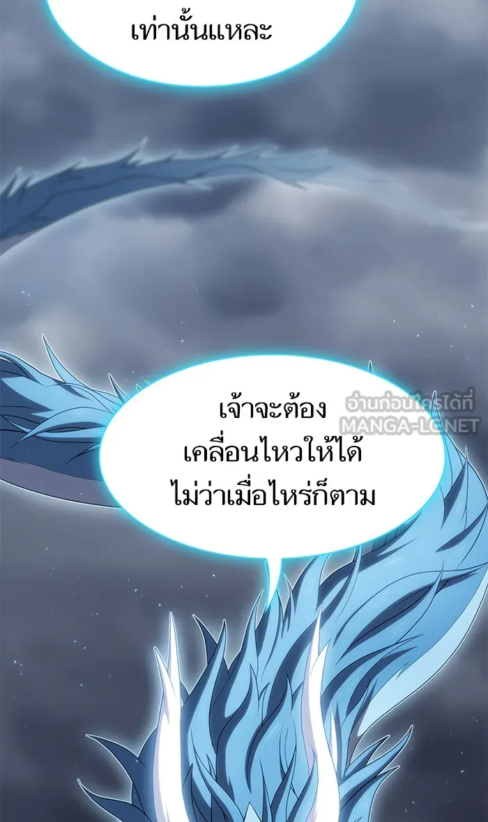 ผู้เล่นขั้นเทพแห่งหอคอยฝึกสอน ตอนที่ 106 รูปที่ 42
