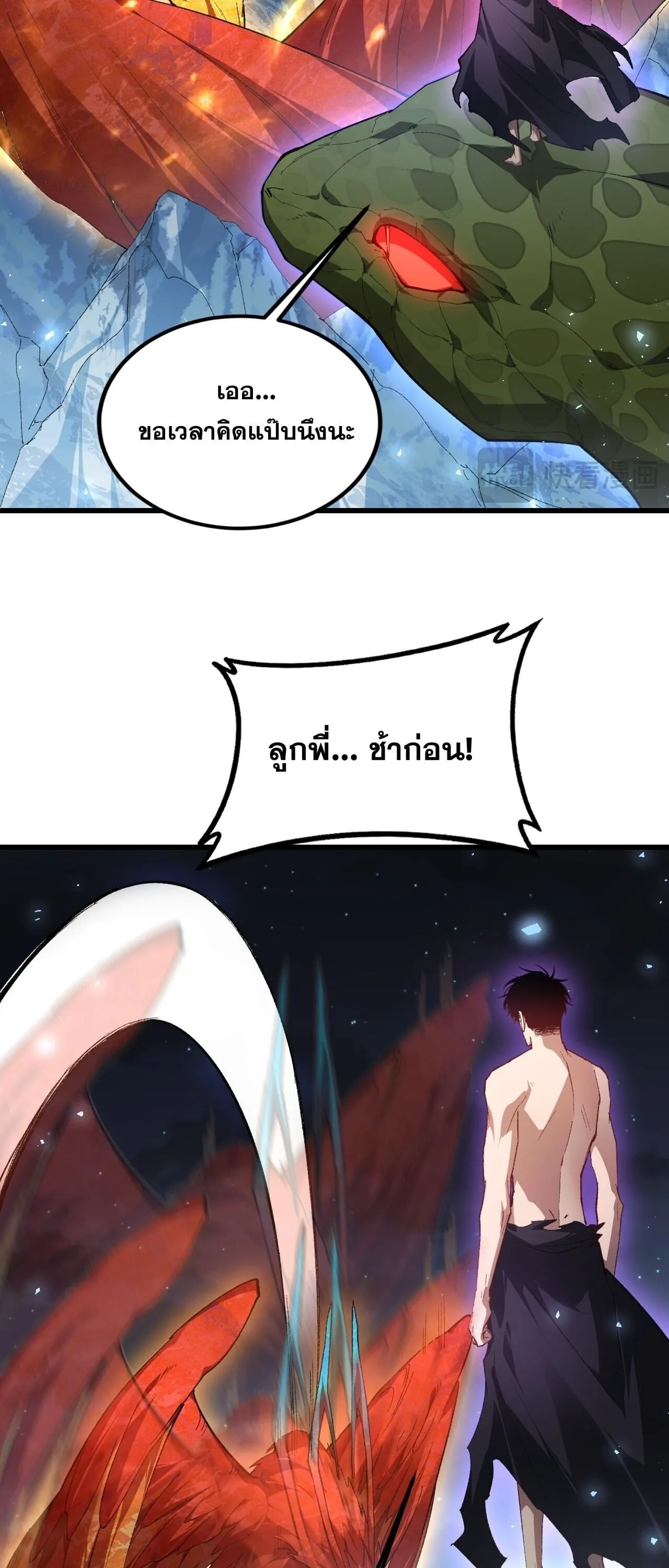 Overlord of Insects อาช_พระด_บเทพ เจ_าแห_งแมลงภ_ยพ_บ_ต_ ตอนที่ ตอนที่ 102 รูปที่ 17