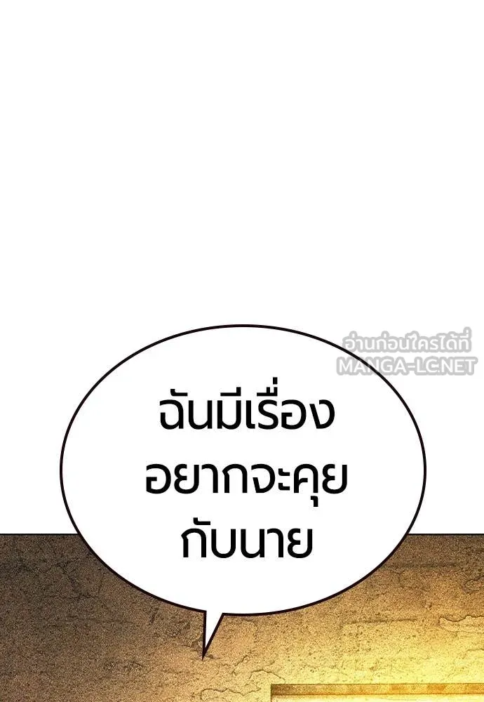 Jungle Juice ตอนที่ 157 รูปที่ 41