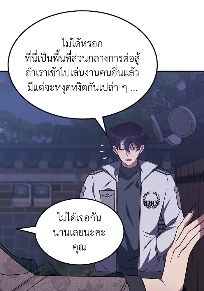 ฮีลเลอร์ตัวพ่อขอฟาดเรียบ ตอนที่ 7 รูปที่ 5