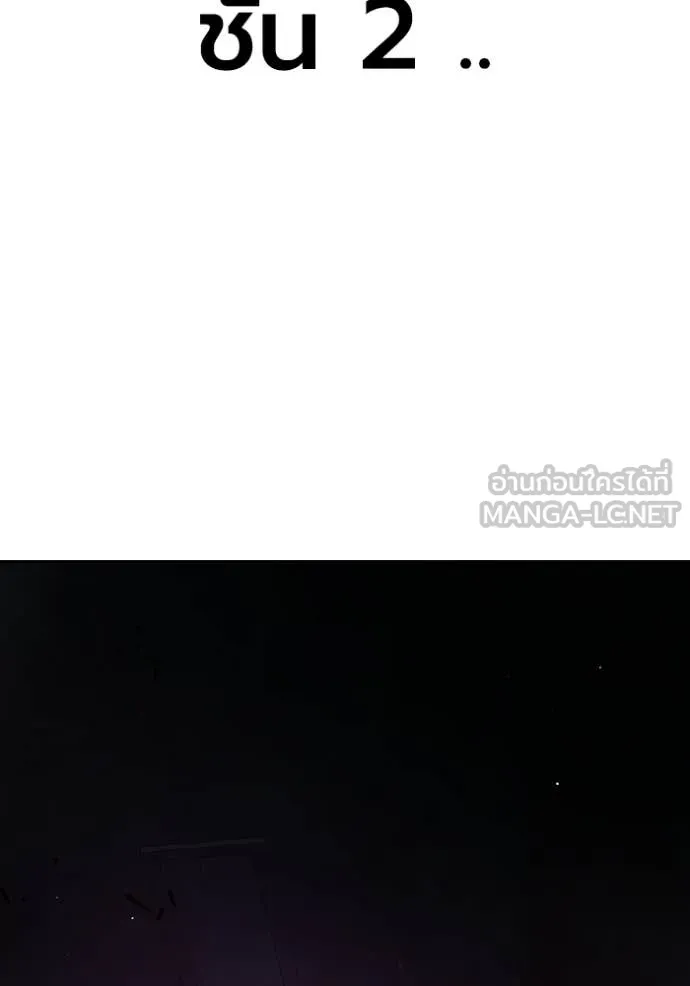 เยาวชนคนคุก ตอนที่ 72 รูปที่ 119