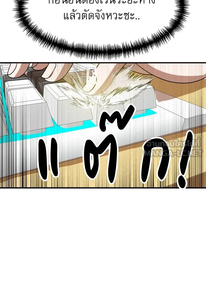 Double Click ตอนที่ 47 รูปที่ 78