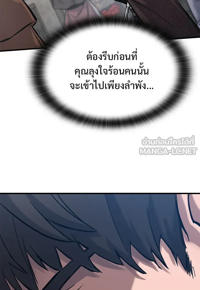 อัศวินวันเดียว ตอนที่ 41 รูปที่ 57