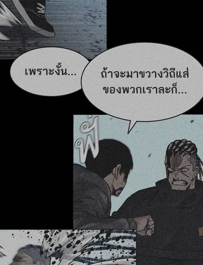 To not die ตอนที่ 50 รูปที่ 46