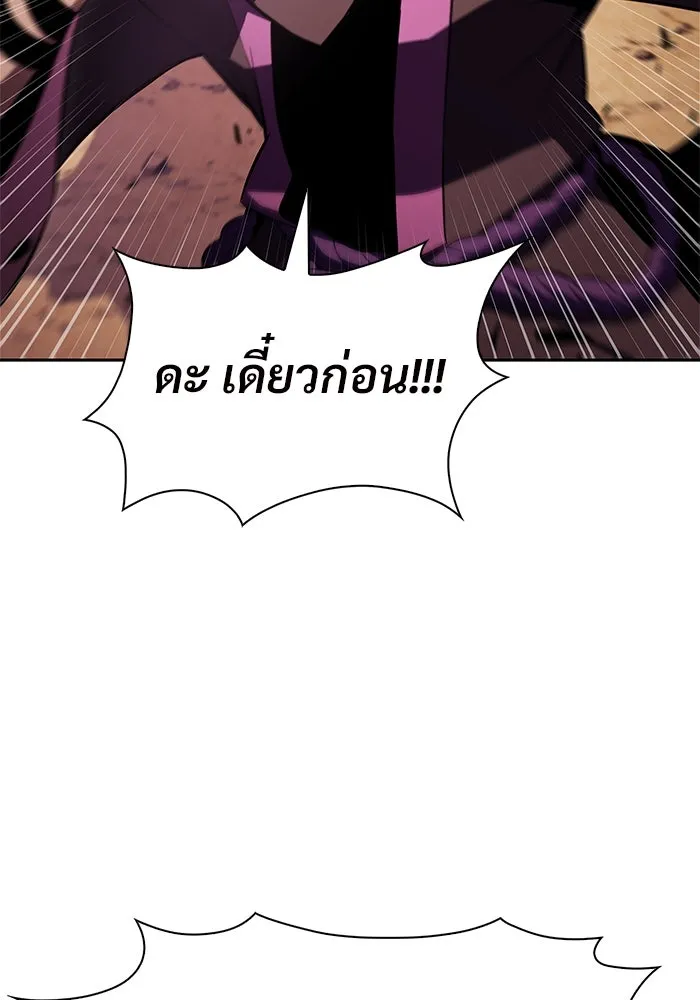 ผู้เล่นหน้าใหม่เลเวลแมกซ์ ตอนที่ 192 การต่อสู้ของคนตาย (2) รูปที่ 92