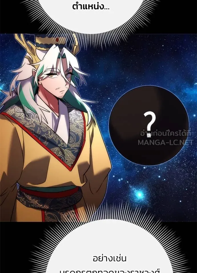 คืนแห่งโทแกบี ตอนที่ 77 รูปที่ 13