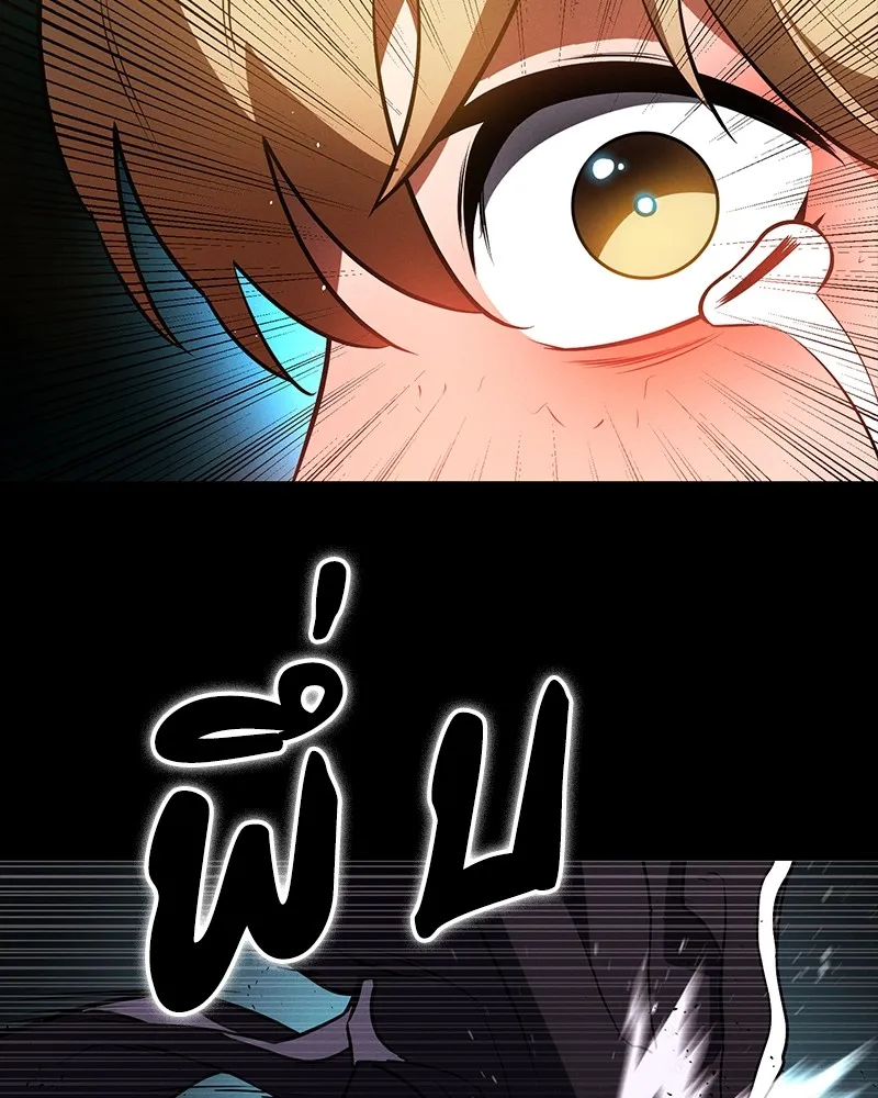 มือสังหารพันธุ์อมตะ ตอนที่ 13 รูปที่ 59