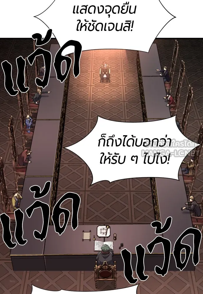 ยอดสถาปนิกผู้พิทักษ์อาณาจักร ตอนที่ 168 รูปที่ 45