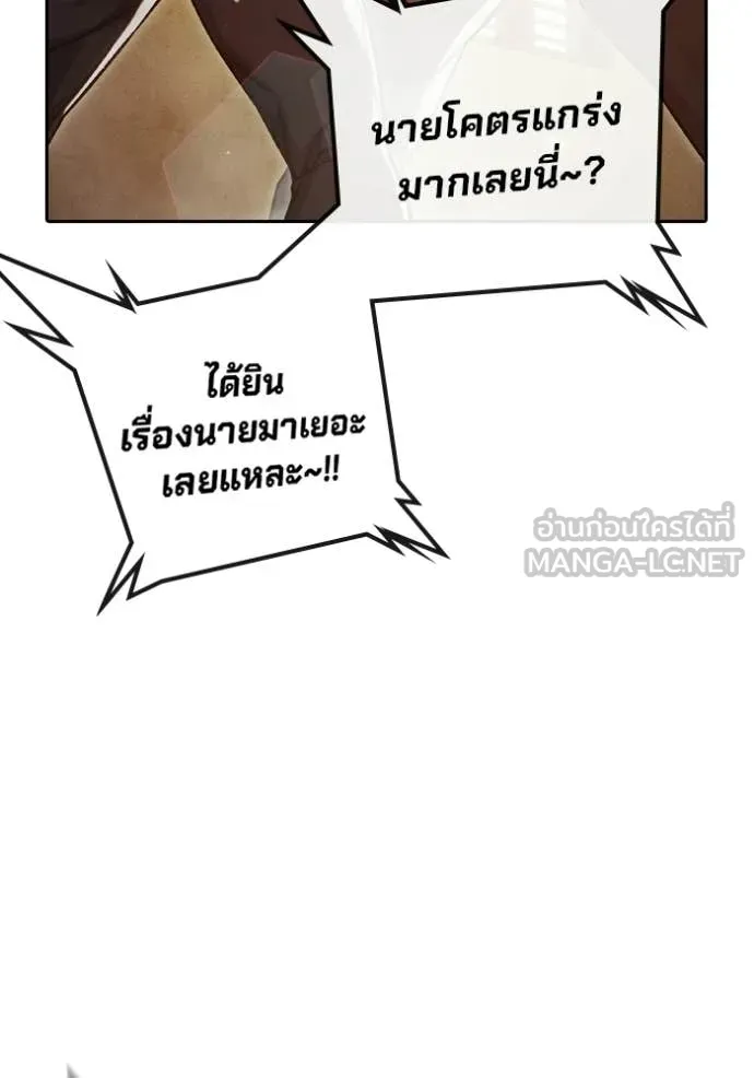 เยาวชนคนคุก ตอนที่ 92 รูปที่ 96