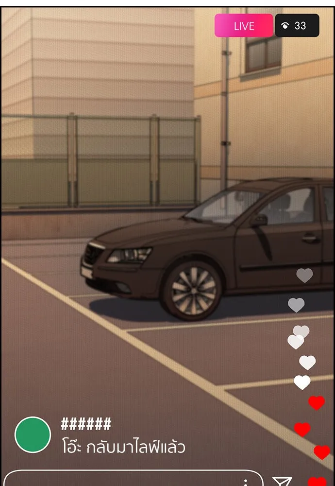 การศึกษาที่แท้จริง ตอนที่ 153 รูปที่ 58