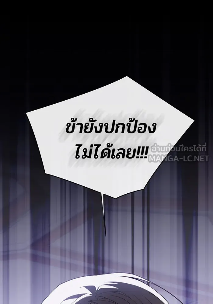 หนูน้อยทรราช ตอนที่ 107 รูปที่ 60