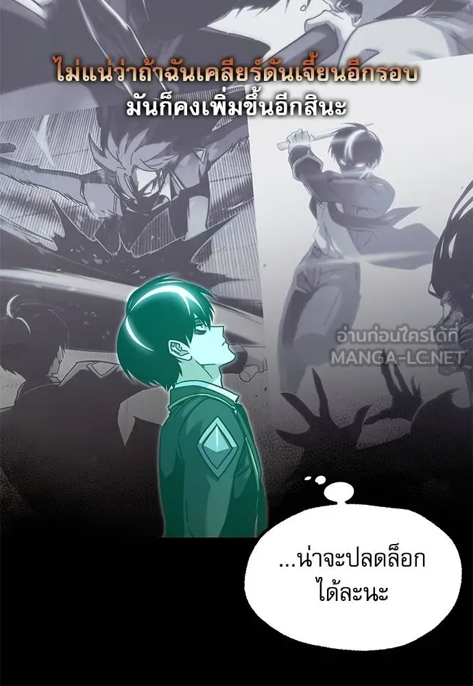 ชำแหละอะคาเดมี ตอนที่ 34 รูปที่ 35