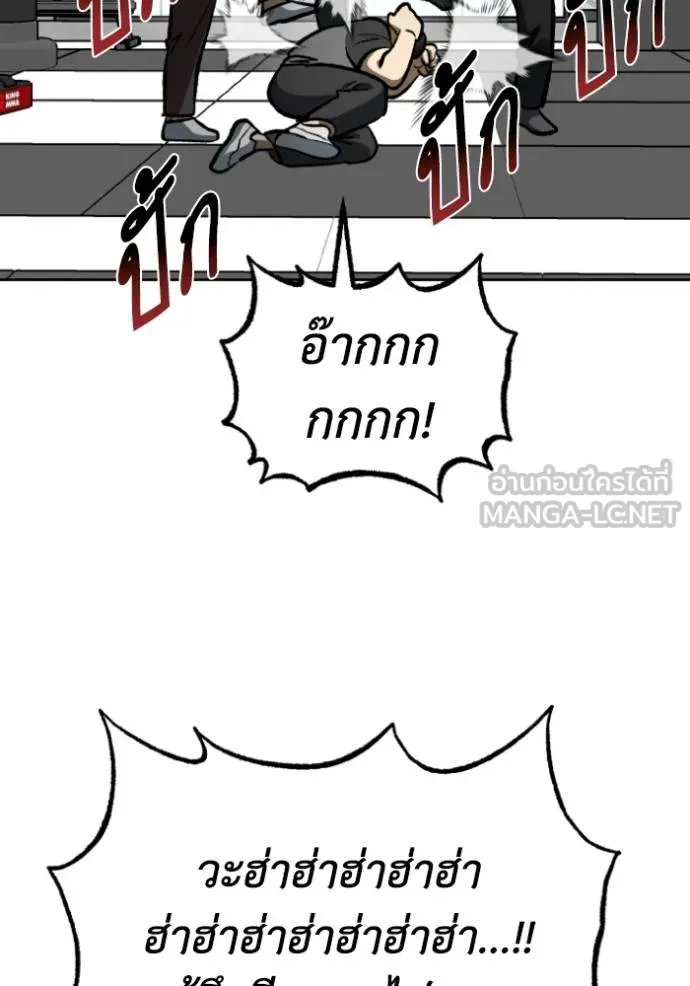 ราชาแห่งอ็อกทากอน ตอนที่ 137 รูปที่ 72