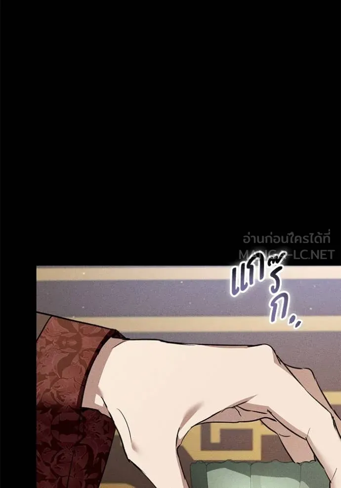 ยามหมาป่าทมิฬ ตอนที่ 61 รูปที่ 20