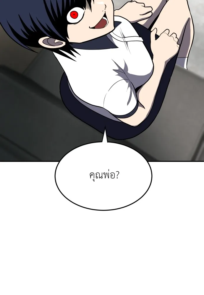 สนามเด็กล่า ตอนที่ 14 รูปที่ 56