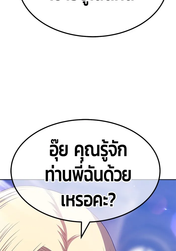 +99 ท่อนไม้พร้อมบวก ตอนที่ 49 รูปที่ 364