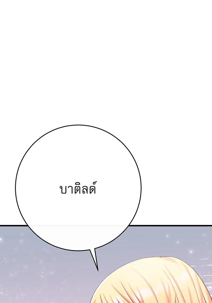 นางร้ายที่ไหนจะมีคุณธรรม ตอนที่ 118 รูปที่ 65