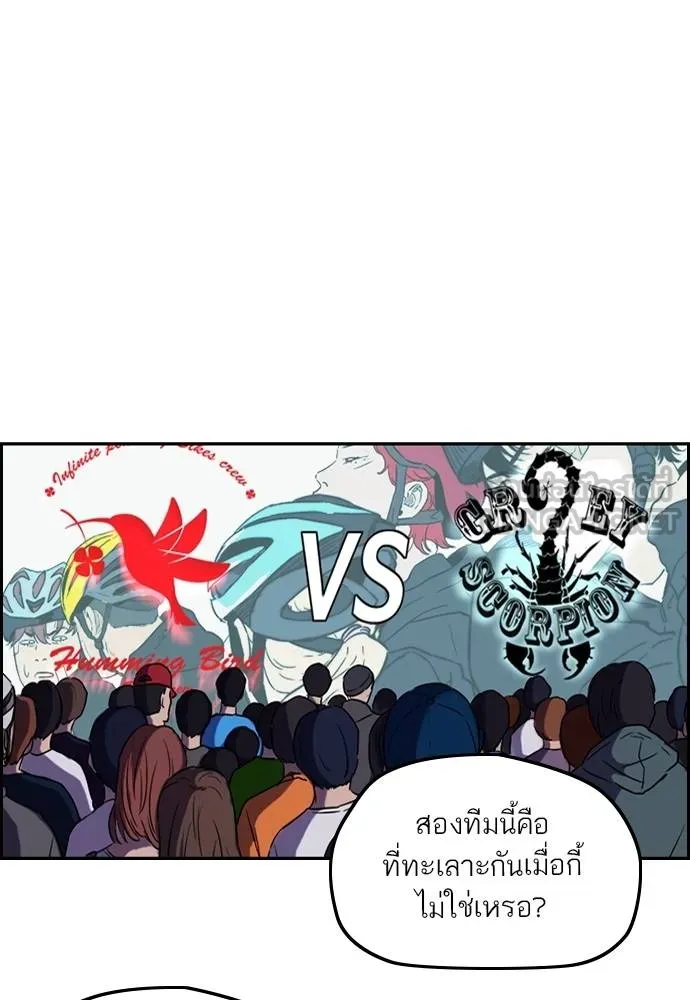 Wind Breaker ตอนที่ 239 รูปที่ 57