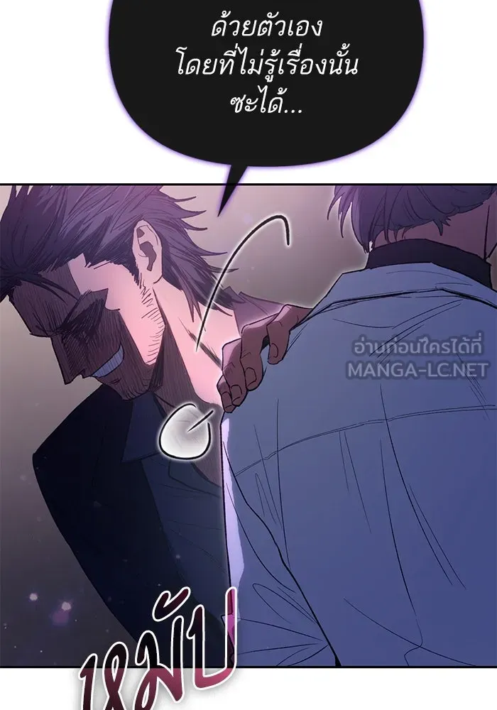 My S-Class Hunters ตอนที่ 141 หนีไปแล้วครับ (1) รูปที่ 111