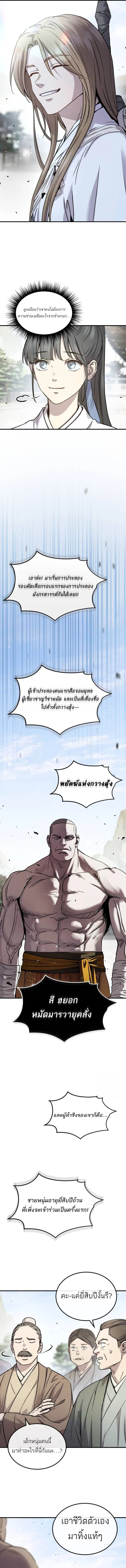 Absolute Dominion เหน_อฟ_าใต_หล_าข_าค_อผ_พ_ช_ต ตอนที่ ตอนที่ 28 รูปที่ 18