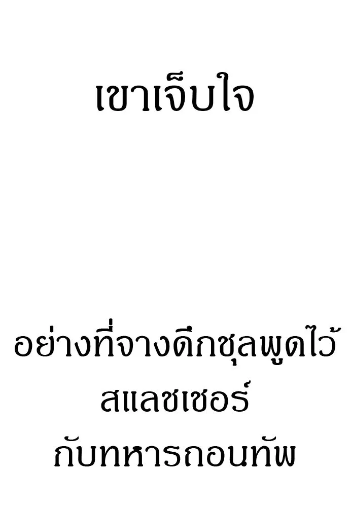 Zombie X Slasher ตอนที่ 61 รูปที่ 161