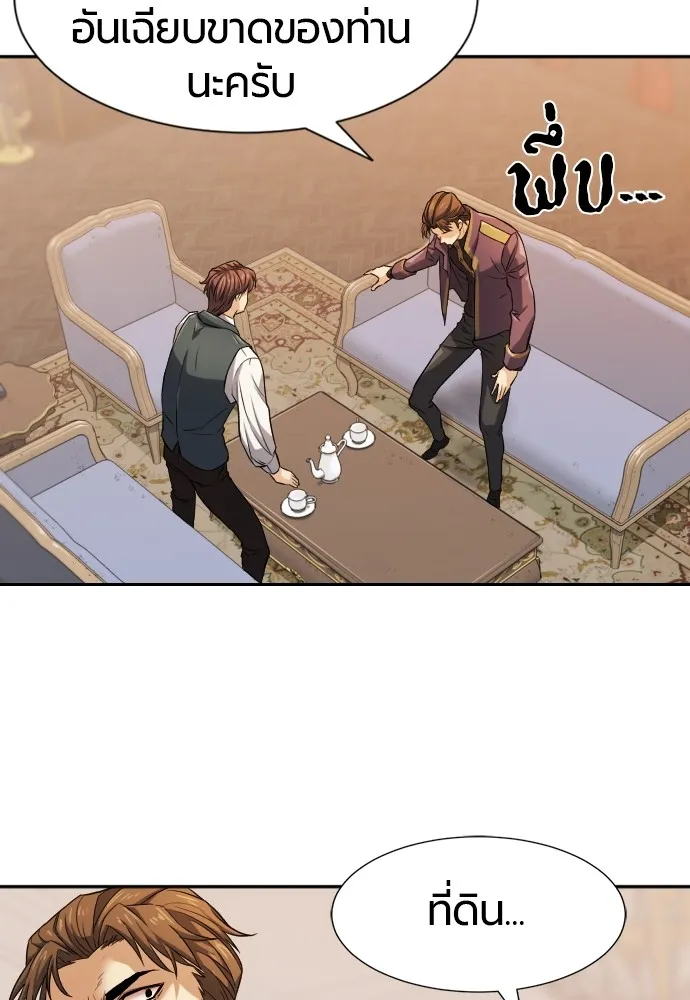 ยอดสถาปนิกผู้พิทักษ์อาณาจักร ตอนที่ 22 รูปที่ 32