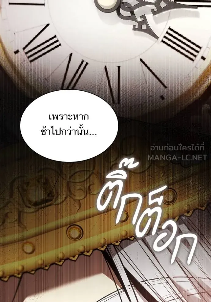 ชาตินี้น้องขอเป็น ตอนที่ 145 รูปที่ 112