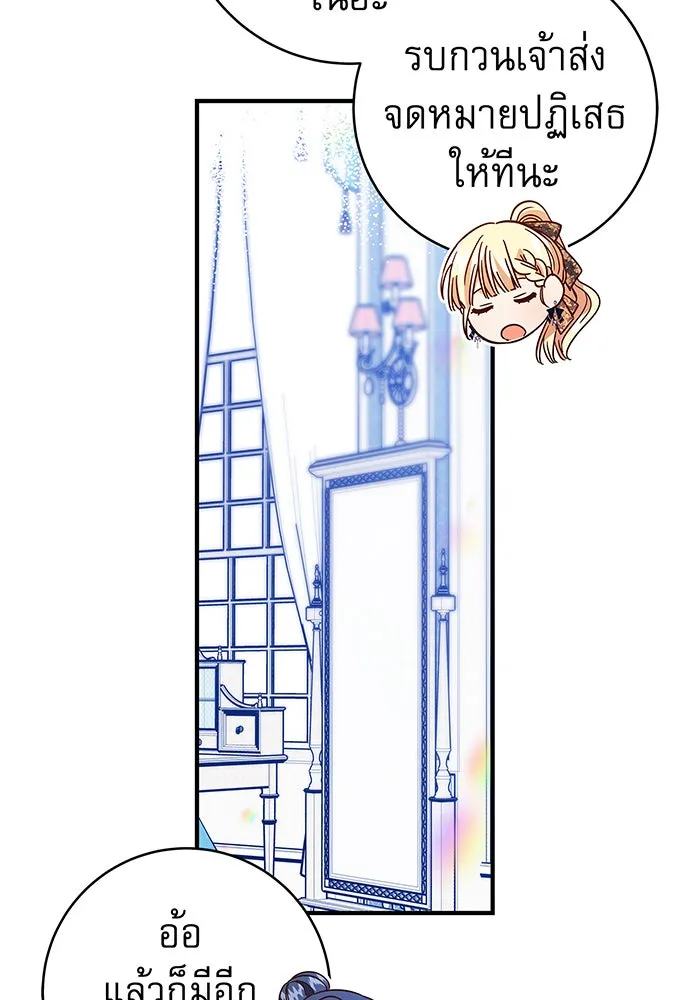 นางร้ายที่ไหนจะมีคุณธรรม ตอนที่ 36 รูปที่ 14