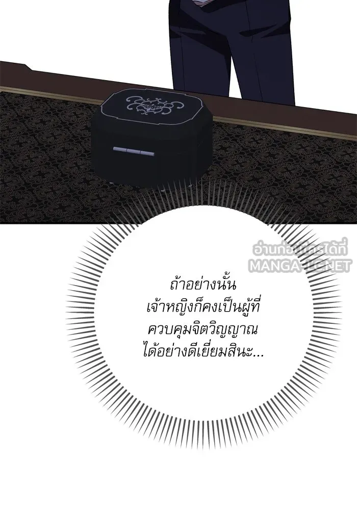 เกิดใหม่คราวนี้ ขอเป็นคนดีดูสักครั้ง ตอนที่ 106 รูปที่ 93