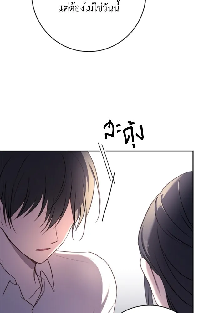 ตัวร้ายอย่างฉันขออยู่อย่างสงบ ตอนที่ 17 รูปที่ 71