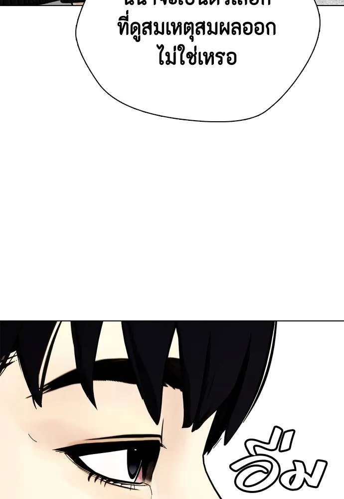 หมาหัวเน่า ตอนที่ 101 รูปที่ 38