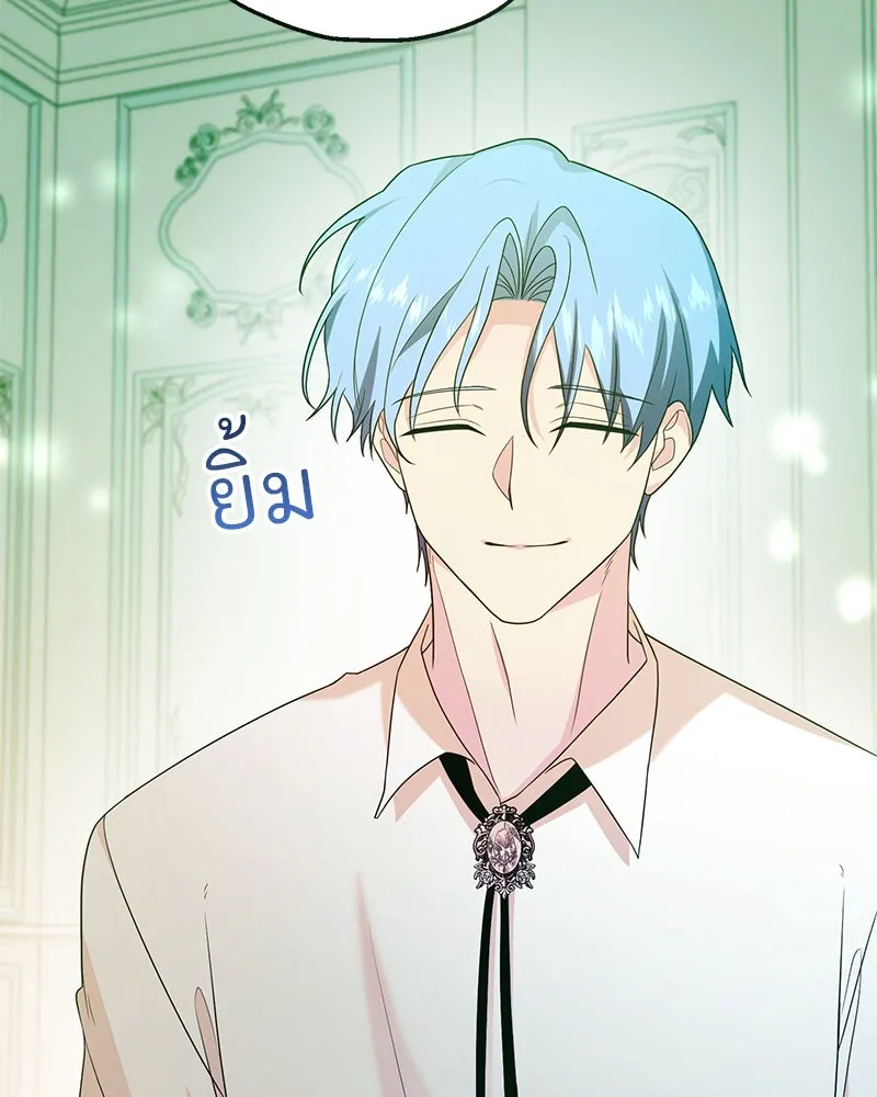 อนาคตพบรัก ตอนที่ 27 รูปที่ 68