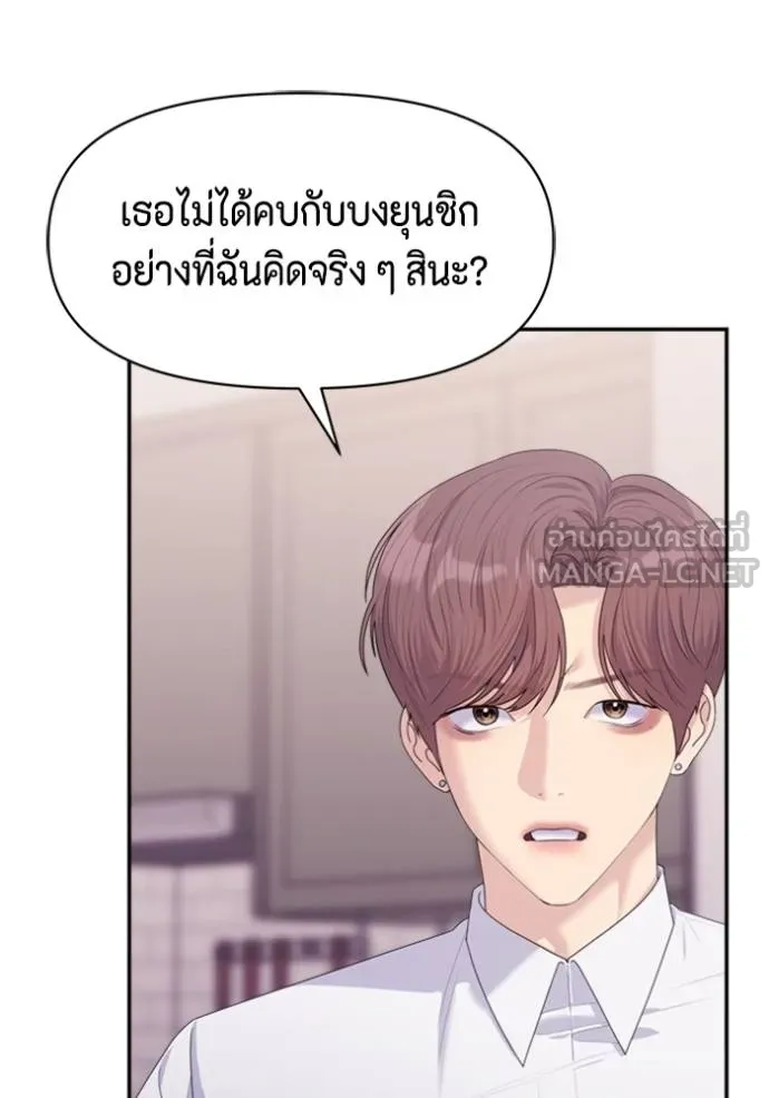 Couple Breaker ตอนที่ 59 รูปที่ 57