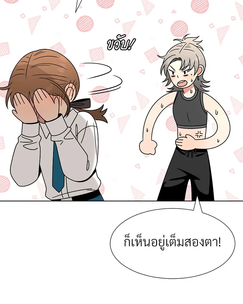 Level One Dreamersbrผู้ชนะรักนี้ต้องเป็น ตอนที่ 37 รูปที่ 32