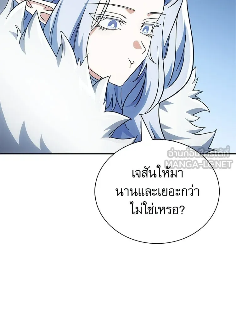 หยุดนะจอมมาร ฮีโร่ล้อมไว้หมดแล้ว ตอนที่ 33 เพี้ยนจริง ๆ สินะ รูปที่ 123