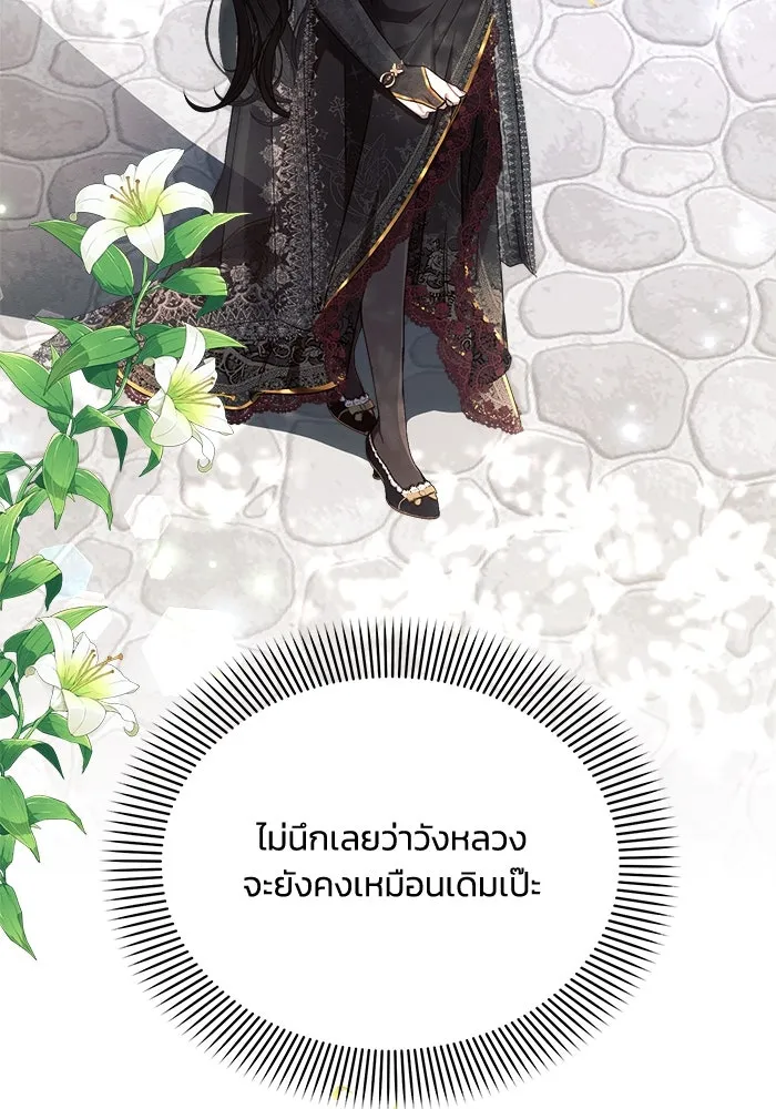 แอชสตาร์ต ตอนที่ 47 รูปที่ 68