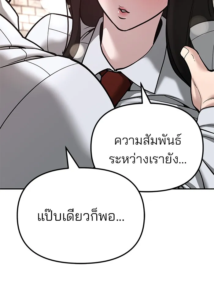 เลวฟาดเลว ตอนที่ 79 รูปที่ 17