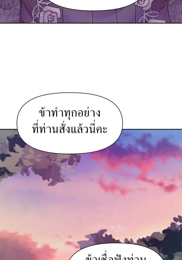 ชิงชีวิตพลิกลิขิตชะตา ตอนที่ 29. ได้ยินเสียงของหัวใจ รูปที่ 23