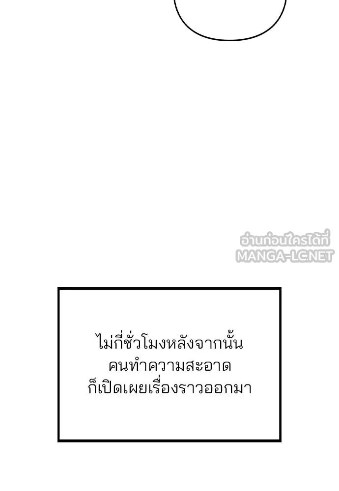 รักผิดแผน ตอนที่ 43 รูปที่ 39