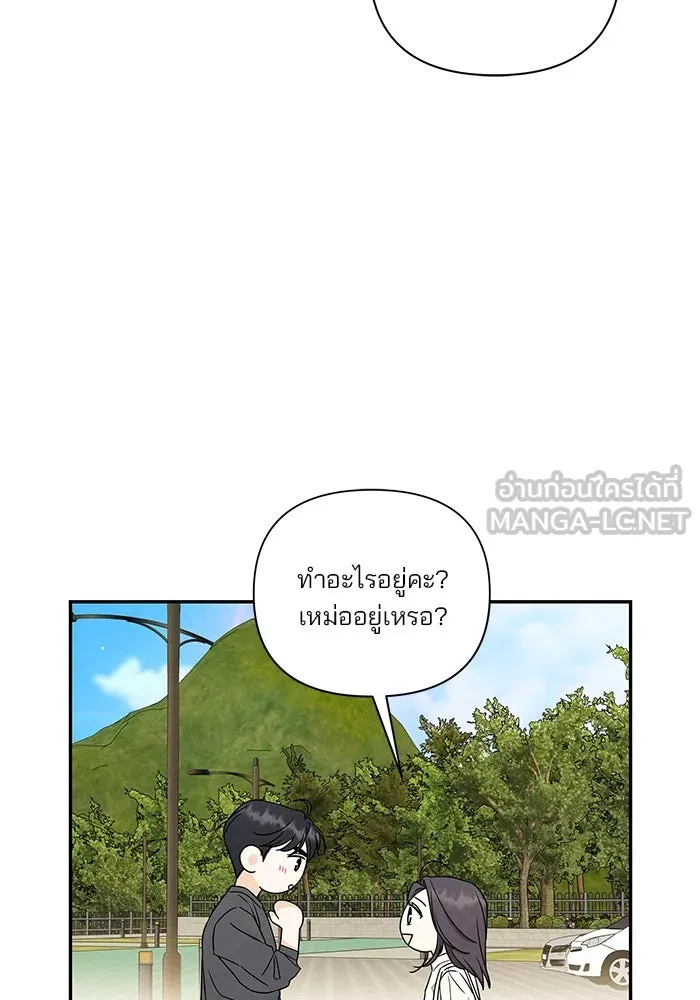 ปุลโซราได้เวลาดัง ตอนที่ 16 รูปที่ 69