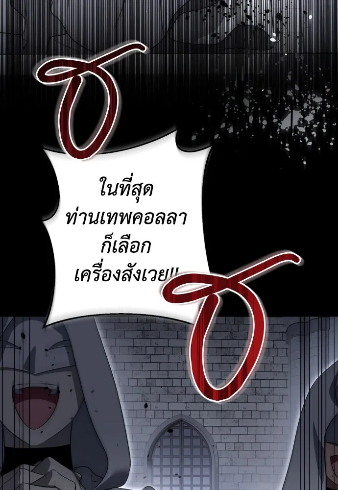 เลดี้มินต์ ตอนที่ 50 รูปที่ 73