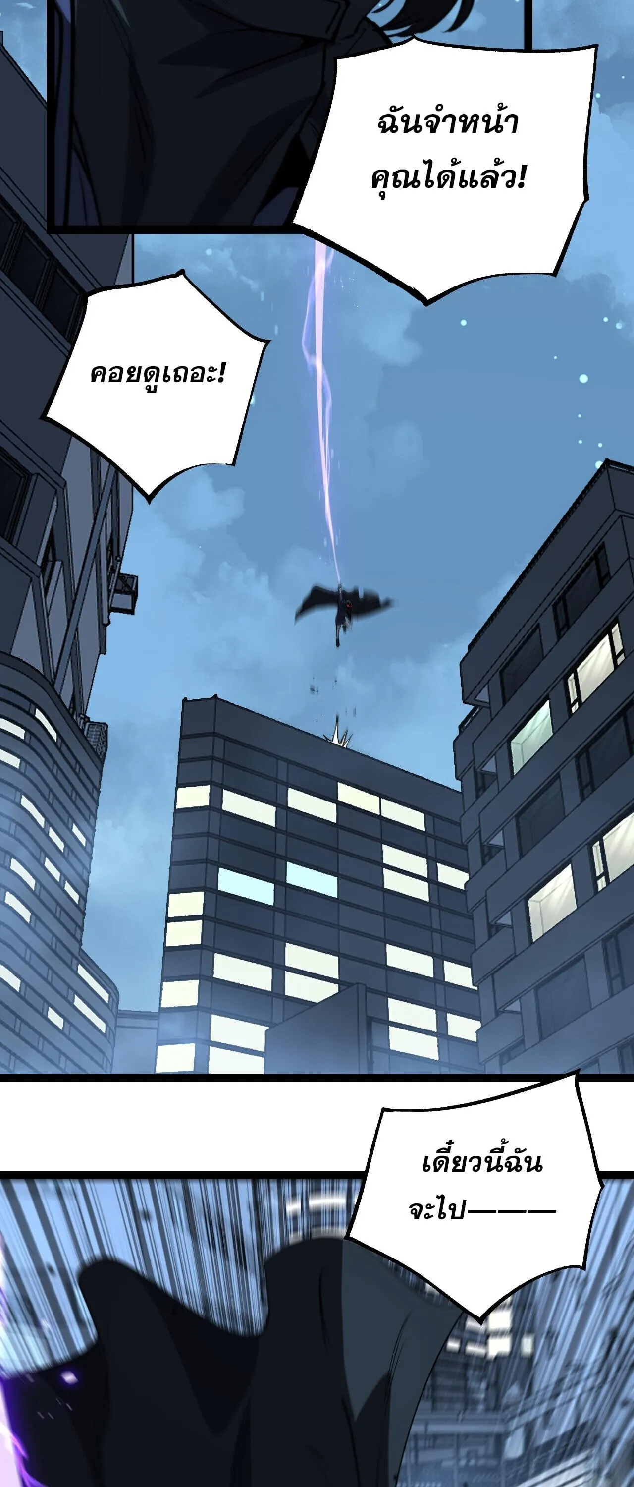 God-level Assassin_ I Am the Shadow น_กฆ_าระด_บเทพ ข_าค_อเงาม_ด ตอนที่ ตอนที่ 84 รูปที่ 4