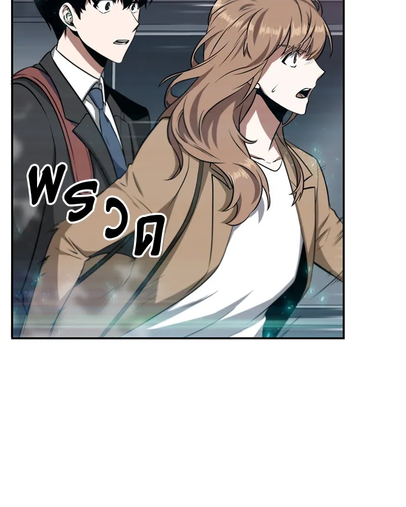 Omniscient Reader อ่านชะตาวันสิ้นโลก ตอนที่ 01 เริ่มบริการเก็บค่าธรรมเนียม (3 รูปที่ 103