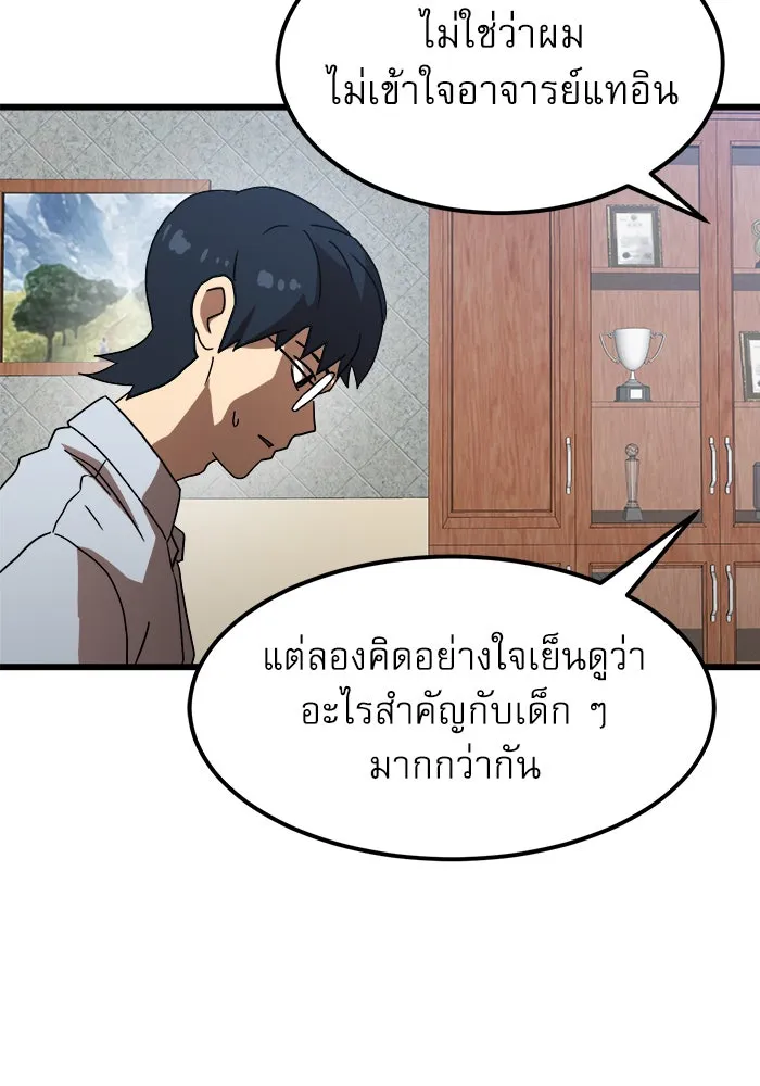 Double Click ตอนที่ 38 รูปที่ 25